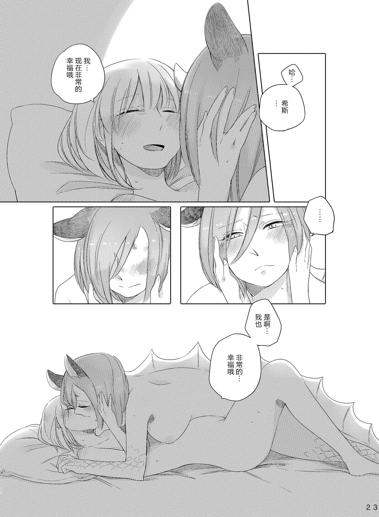 [THERMOSTAT (寝路)] ブーゲンビリアの咲く夜に [中国翻訳] [DL版]