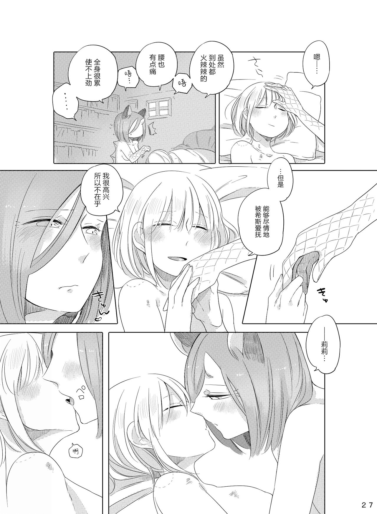 [THERMOSTAT (寝路)] ブーゲンビリアの咲く夜に [中国翻訳] [DL版]