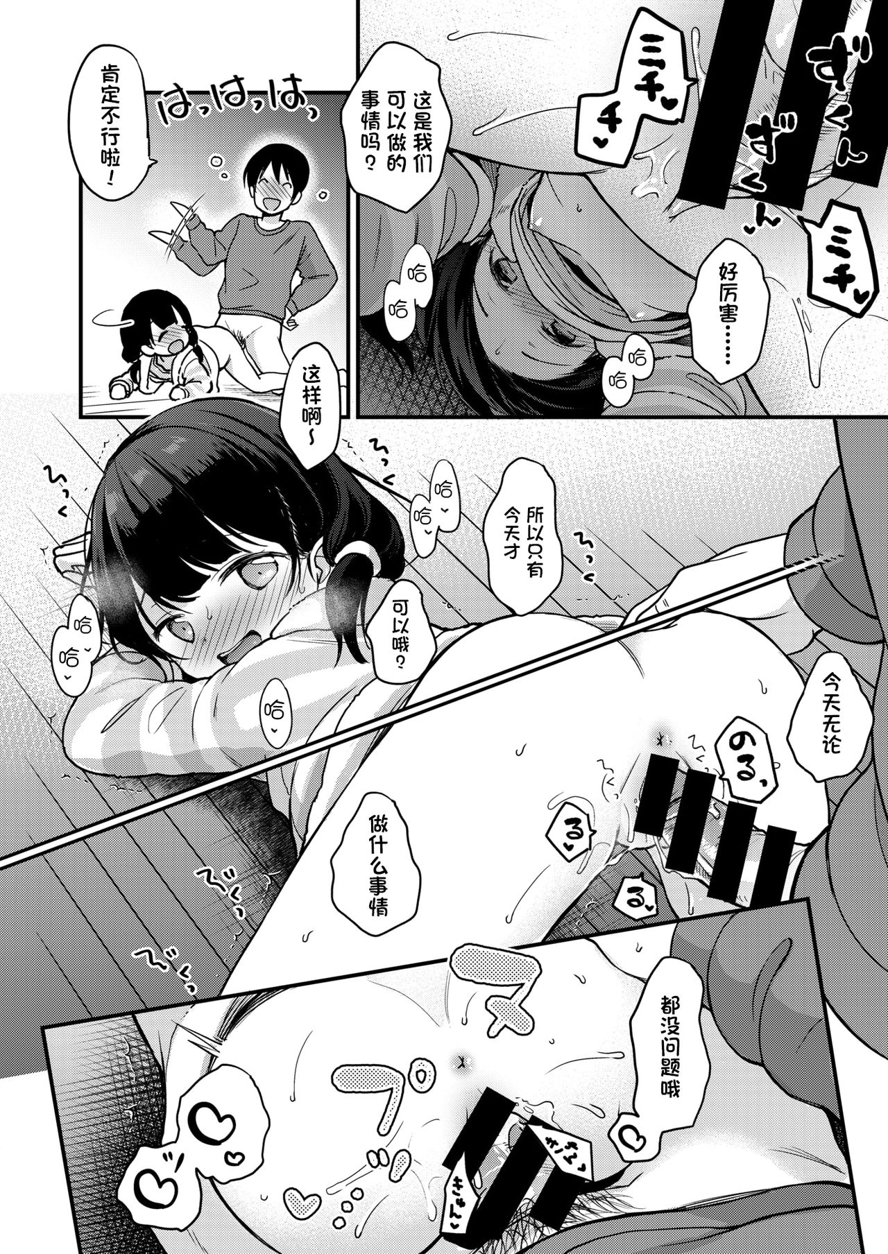 [清宮涼] 悪党同盟 (コミックゼロス #65) [中国翻訳] [DL版]