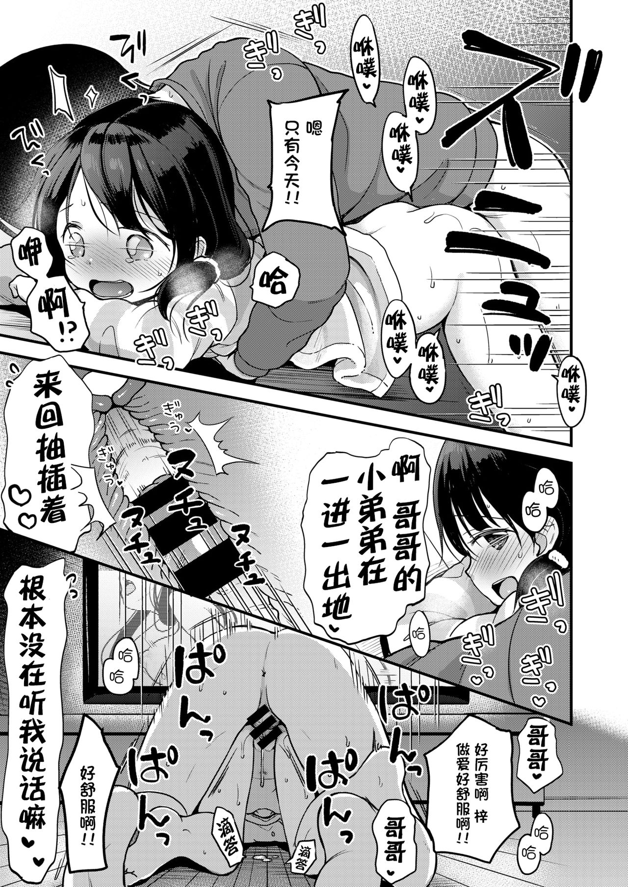[清宮涼] 悪党同盟 (コミックゼロス #65) [中国翻訳] [DL版]
