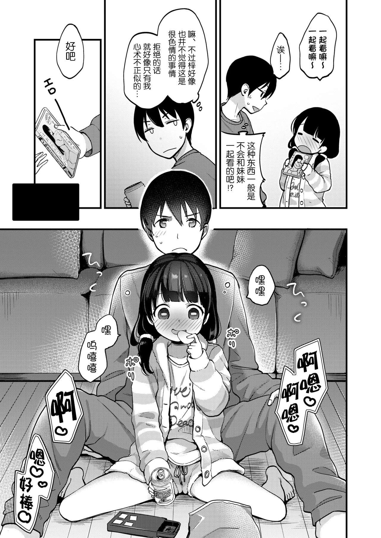 [清宮涼] 悪党同盟 (コミックゼロス #65) [中国翻訳] [DL版]