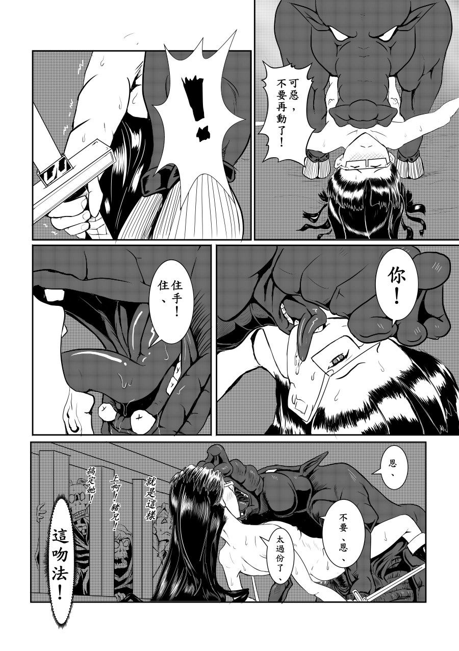 [Pesakd] 魔王勇者-畜牧危機2 (まおゆう魔王勇者) [中国語]
