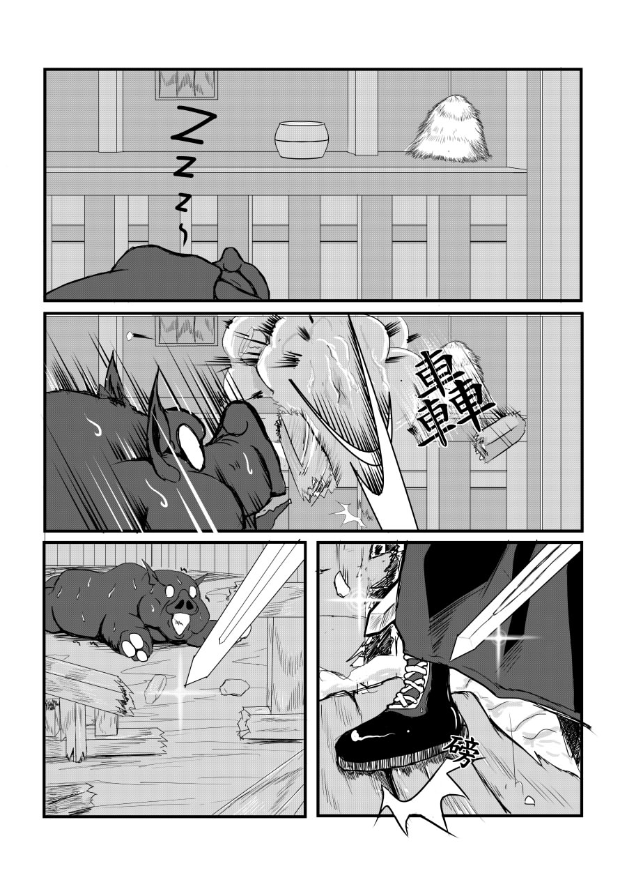 [Pesakd] 魔王勇者-畜牧危機2 (まおゆう魔王勇者) [中国語]