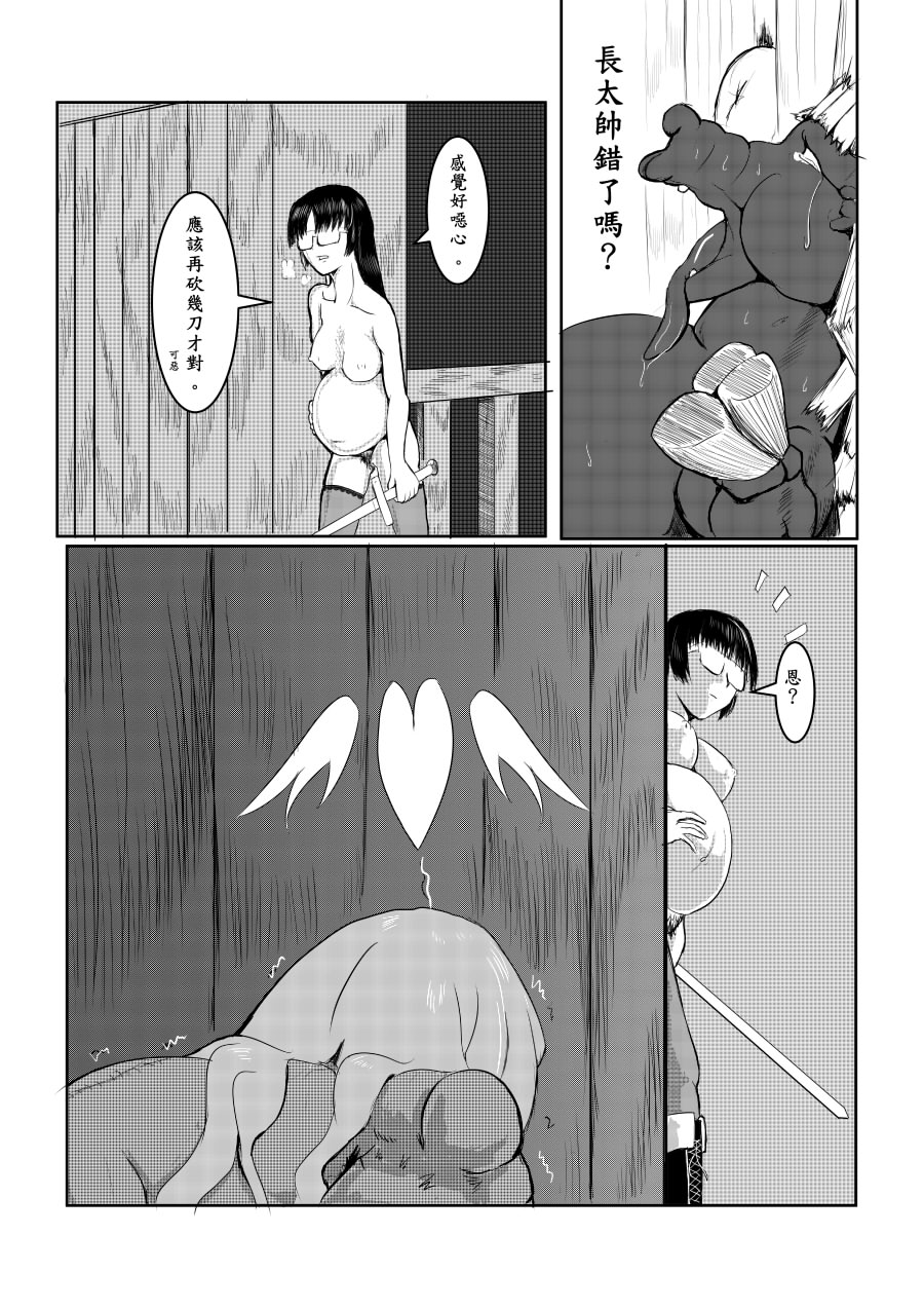 [Pesakd] 魔王勇者-畜牧危機2 (まおゆう魔王勇者) [中国語]