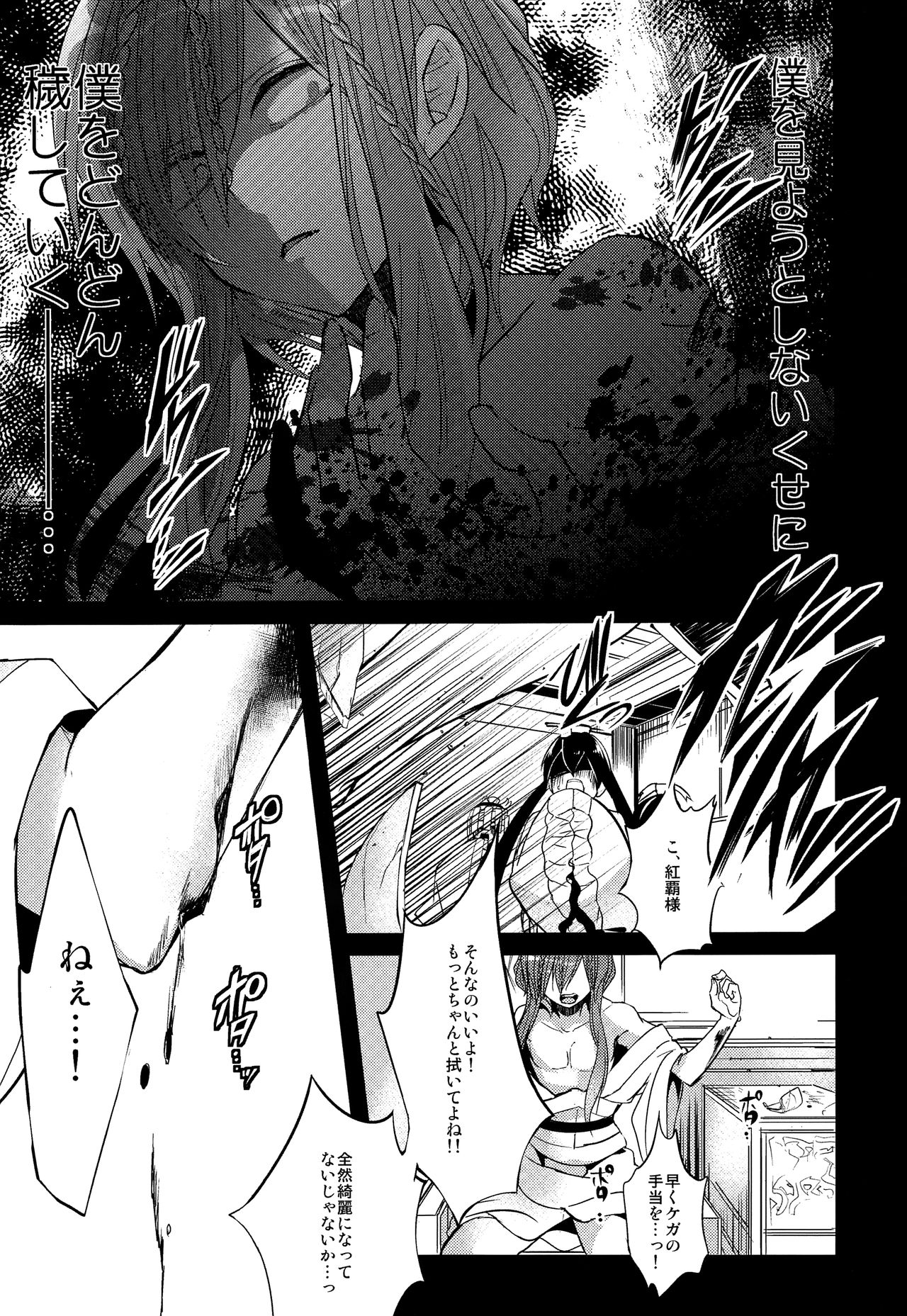 (HARUCC18) [@しまぱん (りここ)] 月が見える夜に (マギ)