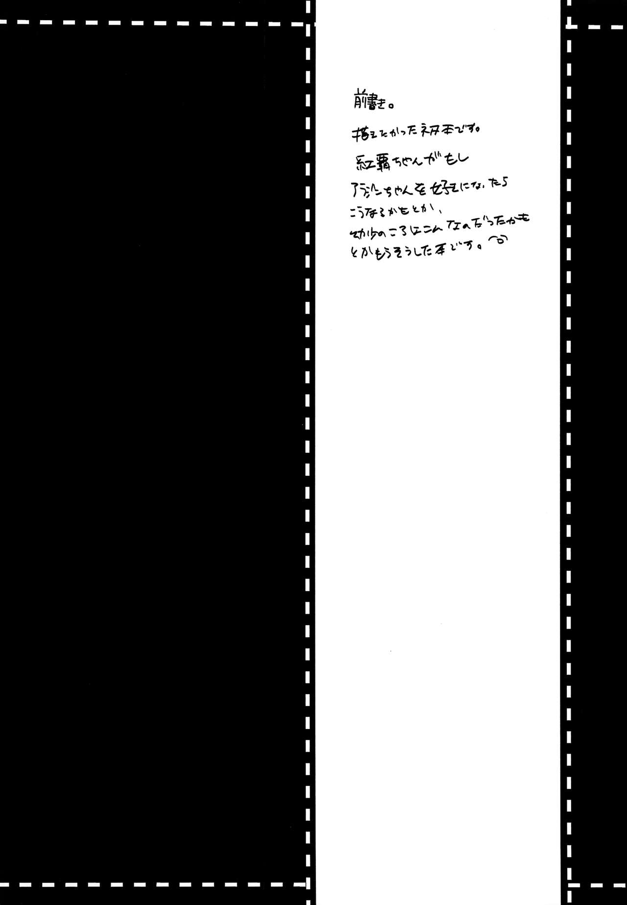 (HARUCC18) [@しまぱん (りここ)] 月が見える夜に (マギ)