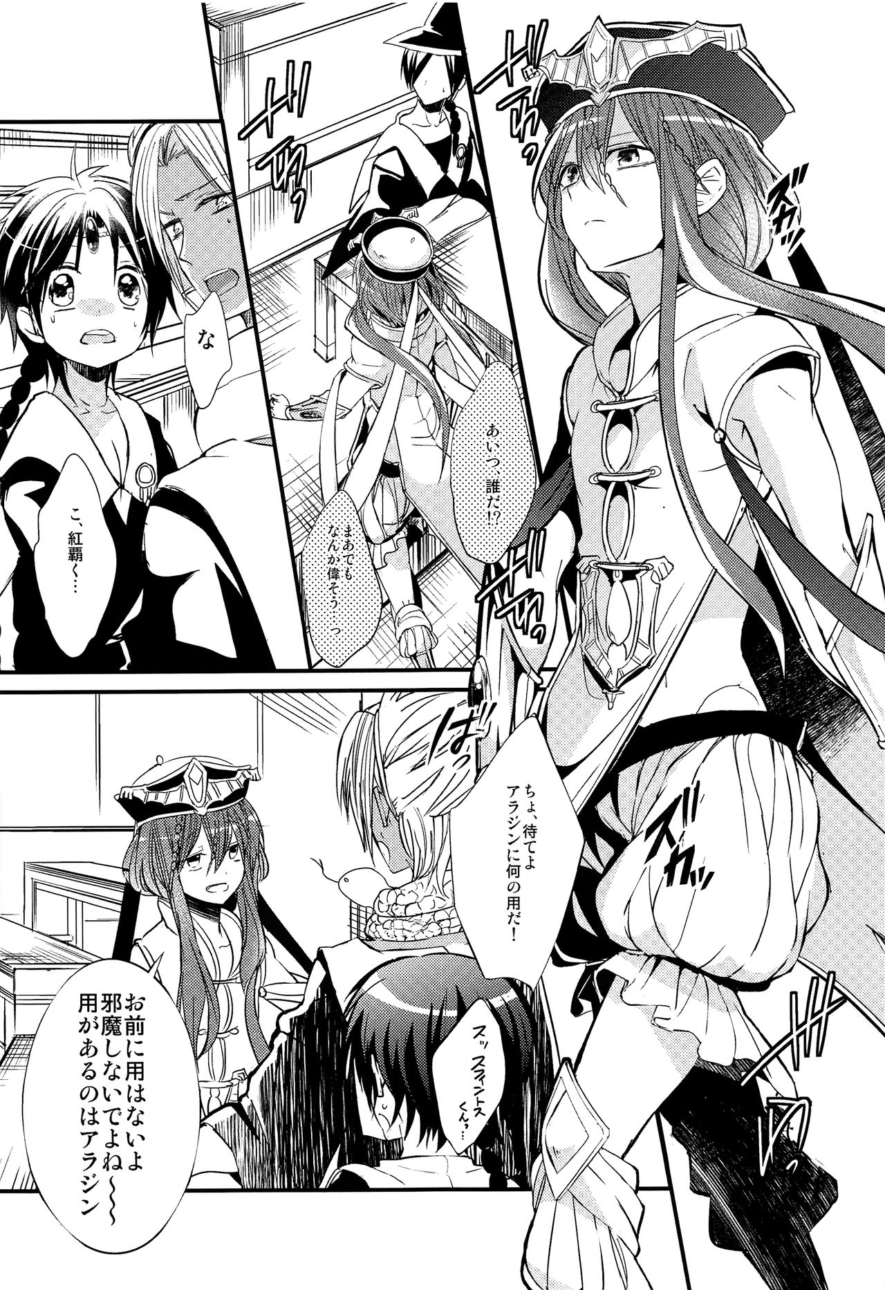 (HARUCC18) [@しまぱん (りここ)] 月が見える夜に (マギ)