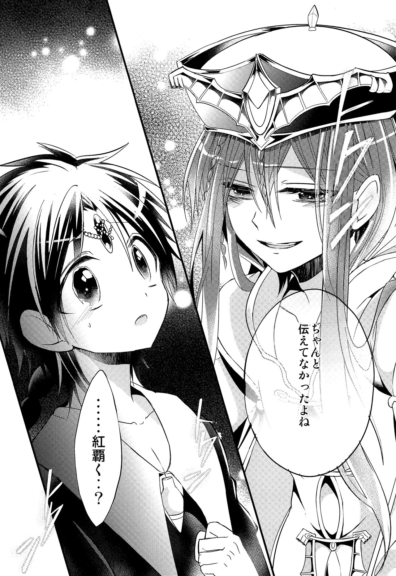 (HARUCC18) [@しまぱん (りここ)] 月が見える夜に (マギ)