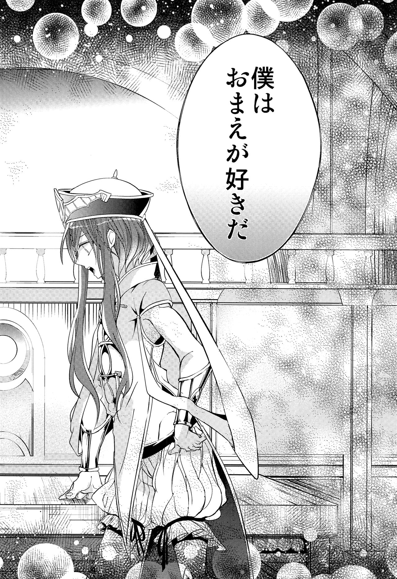 (HARUCC18) [@しまぱん (りここ)] 月が見える夜に (マギ)