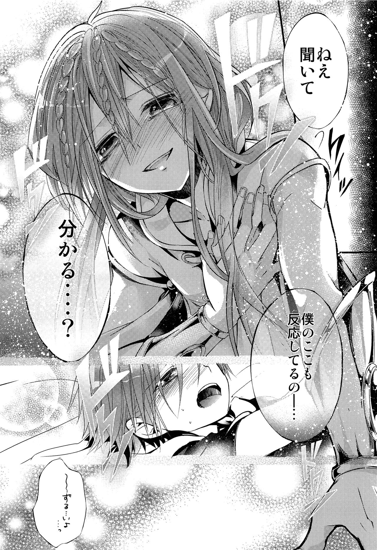 (HARUCC18) [@しまぱん (りここ)] 月が見える夜に (マギ)