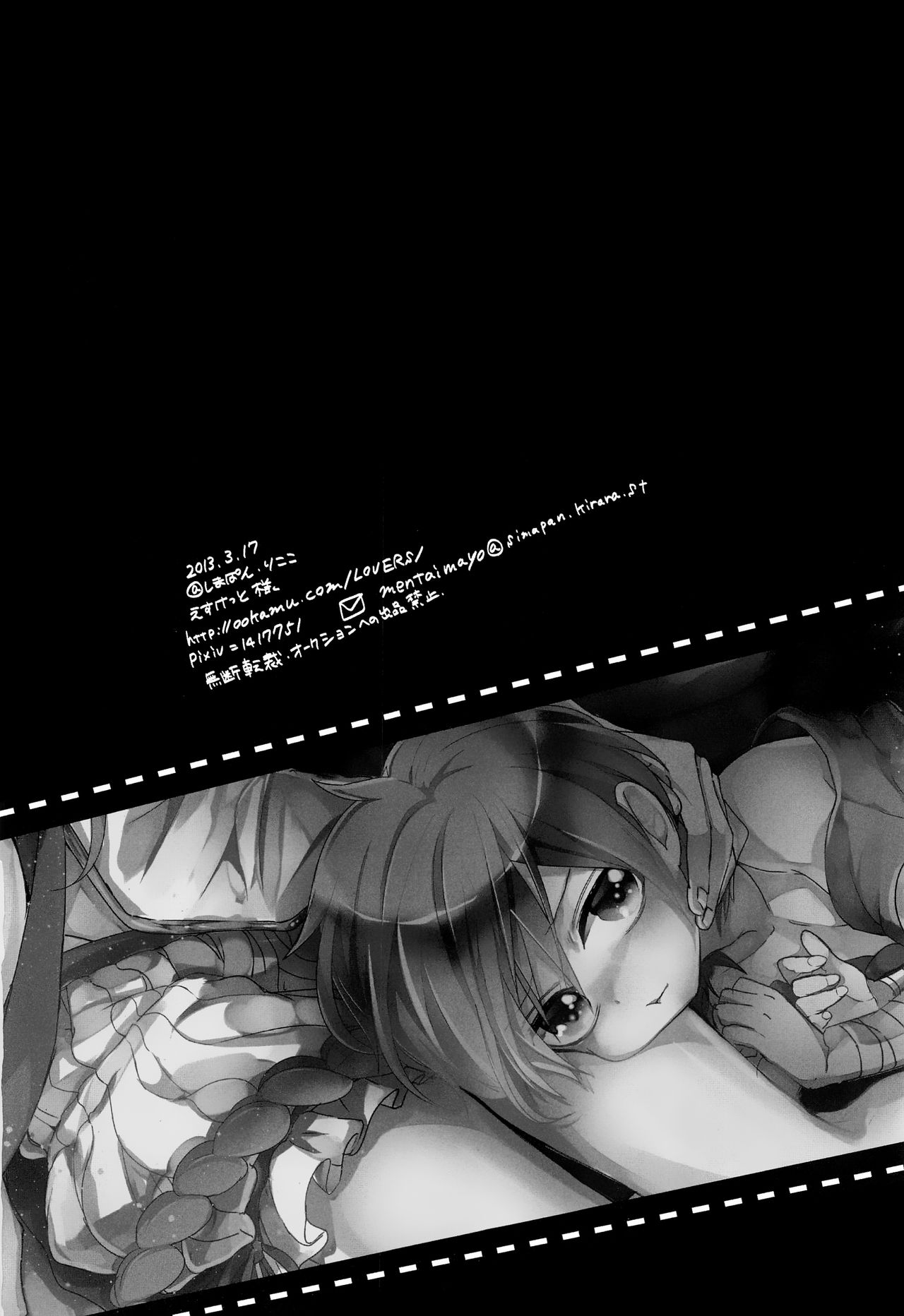 (HARUCC18) [@しまぱん (りここ)] 月が見える夜に (マギ)