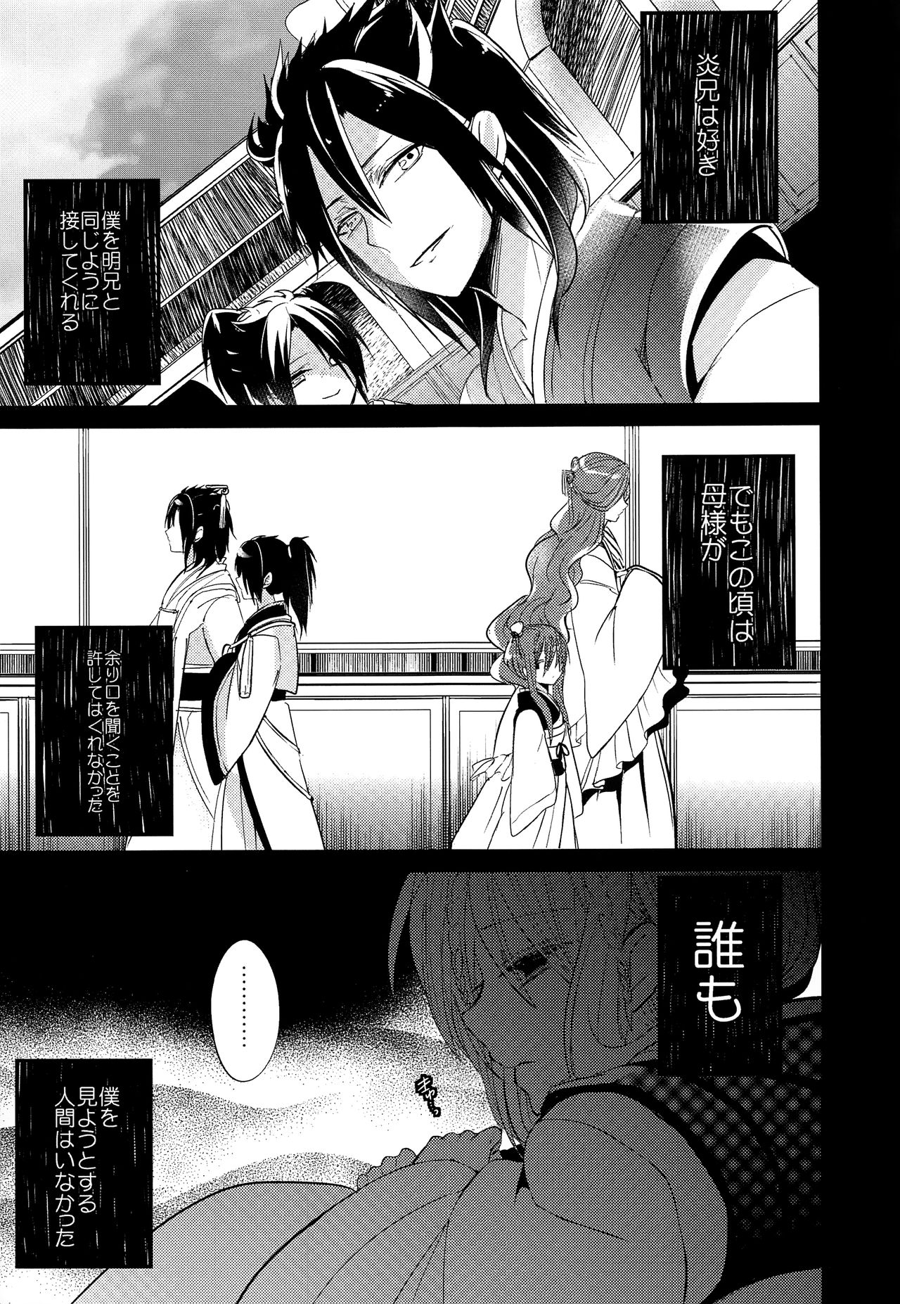 (HARUCC18) [@しまぱん (りここ)] 月が見える夜に (マギ)