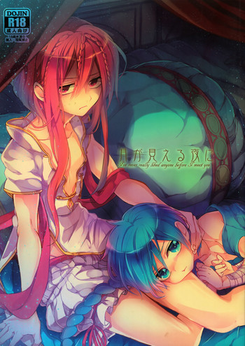 (HARUCC18) [@しまぱん (りここ)] 月が見える夜に (マギ)