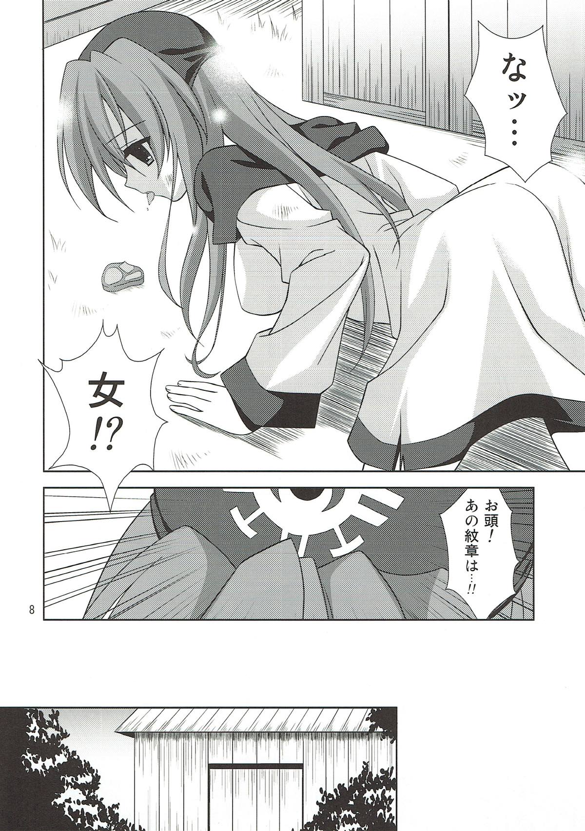 (COMIC1☆3) [空色まーち (成沢空)] -The Endless World- この果てしなき世界・上巻 (ドラゴンクエストII)