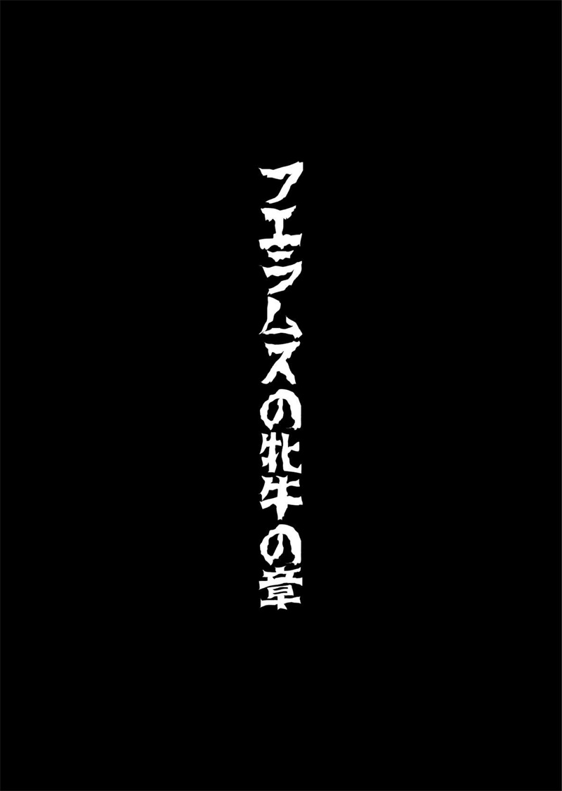 [トリプルヘッド] 女捜査官、陵辱悪堕ち2。お○んぽには勝てなかったよ…(後編) [中国翻訳]