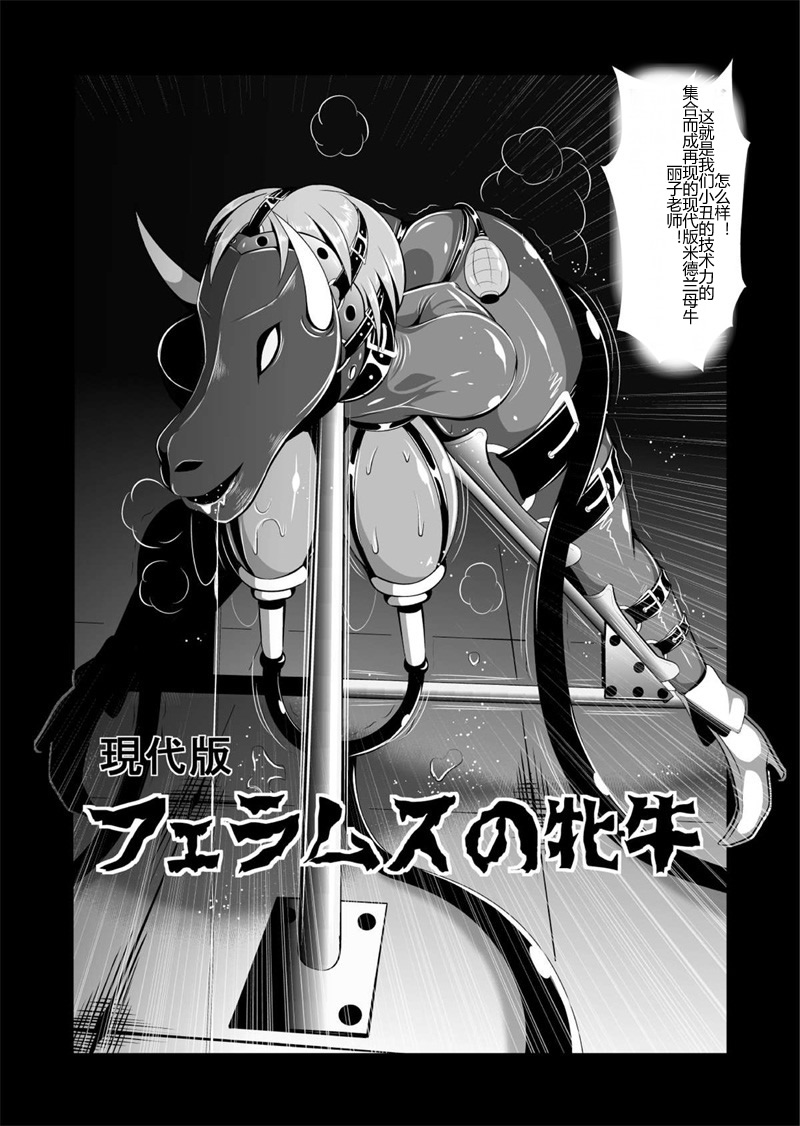 [トリプルヘッド] 女捜査官、陵辱悪堕ち2。お○んぽには勝てなかったよ…(後編) [中国翻訳]