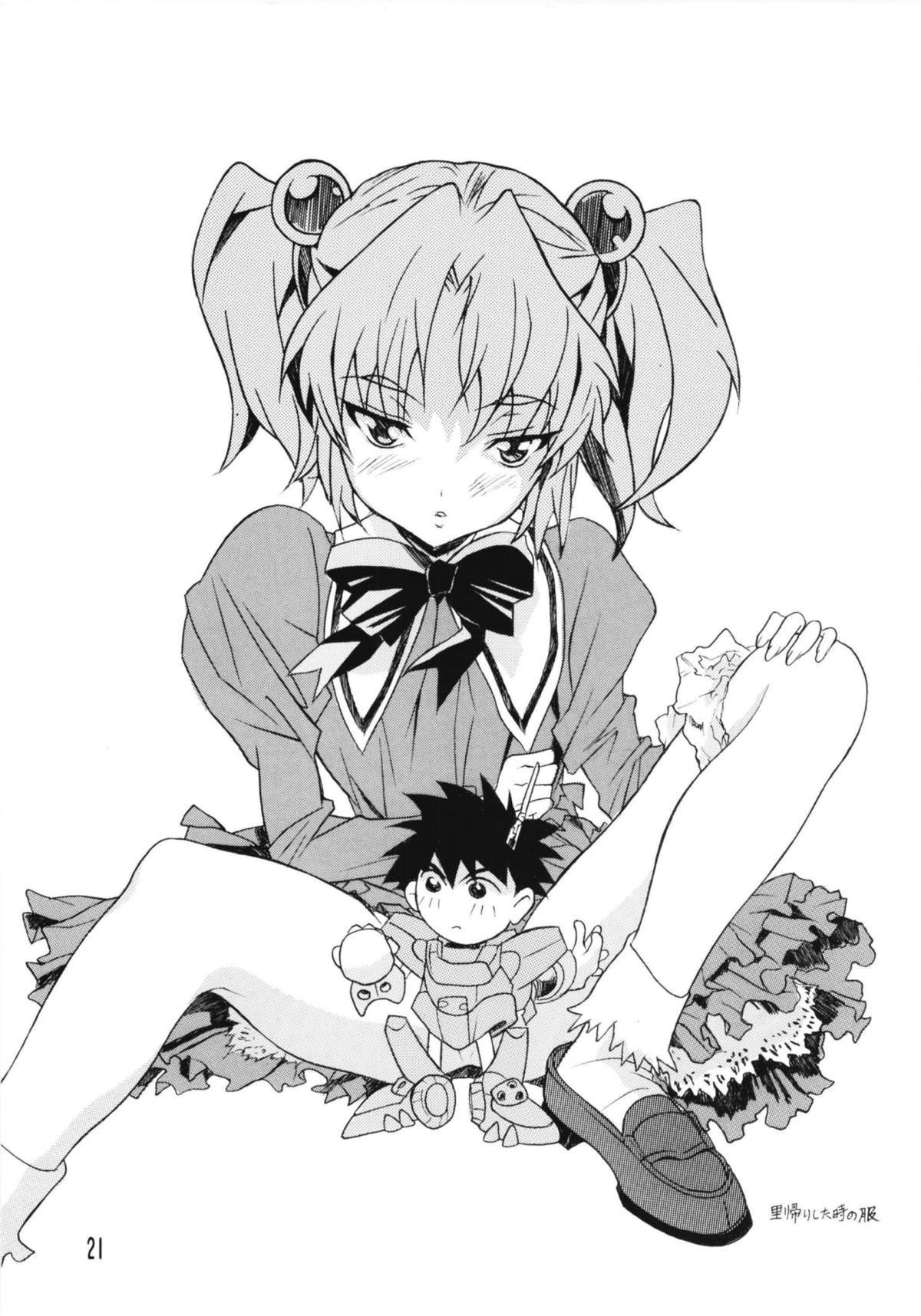 [YU-YU TEI (葛城ゆう)] ルリまとめました総集編4 (機動戦艦ナデシコ)