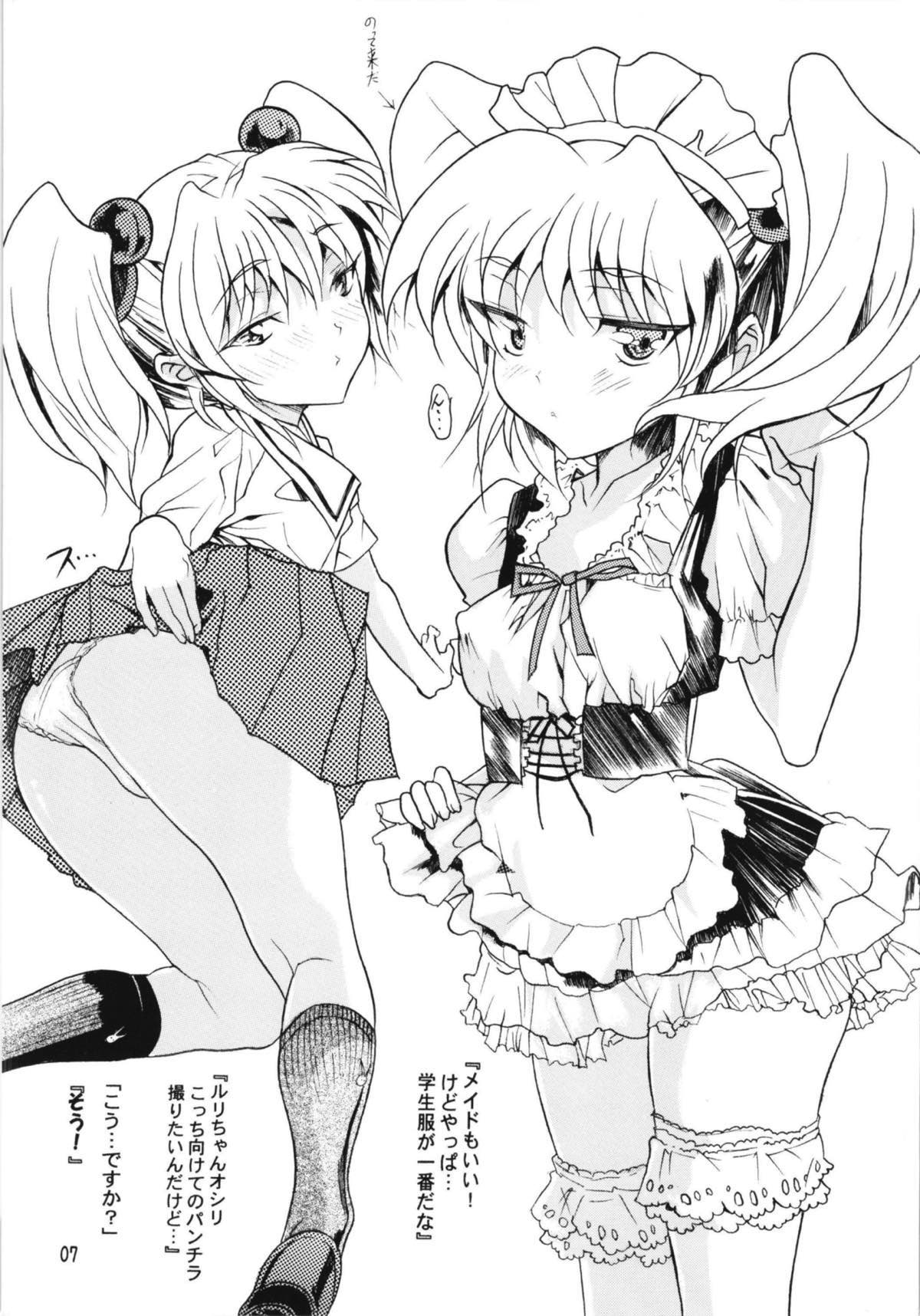 [YU-YU TEI (葛城ゆう)] ルリまとめました総集編4 (機動戦艦ナデシコ)