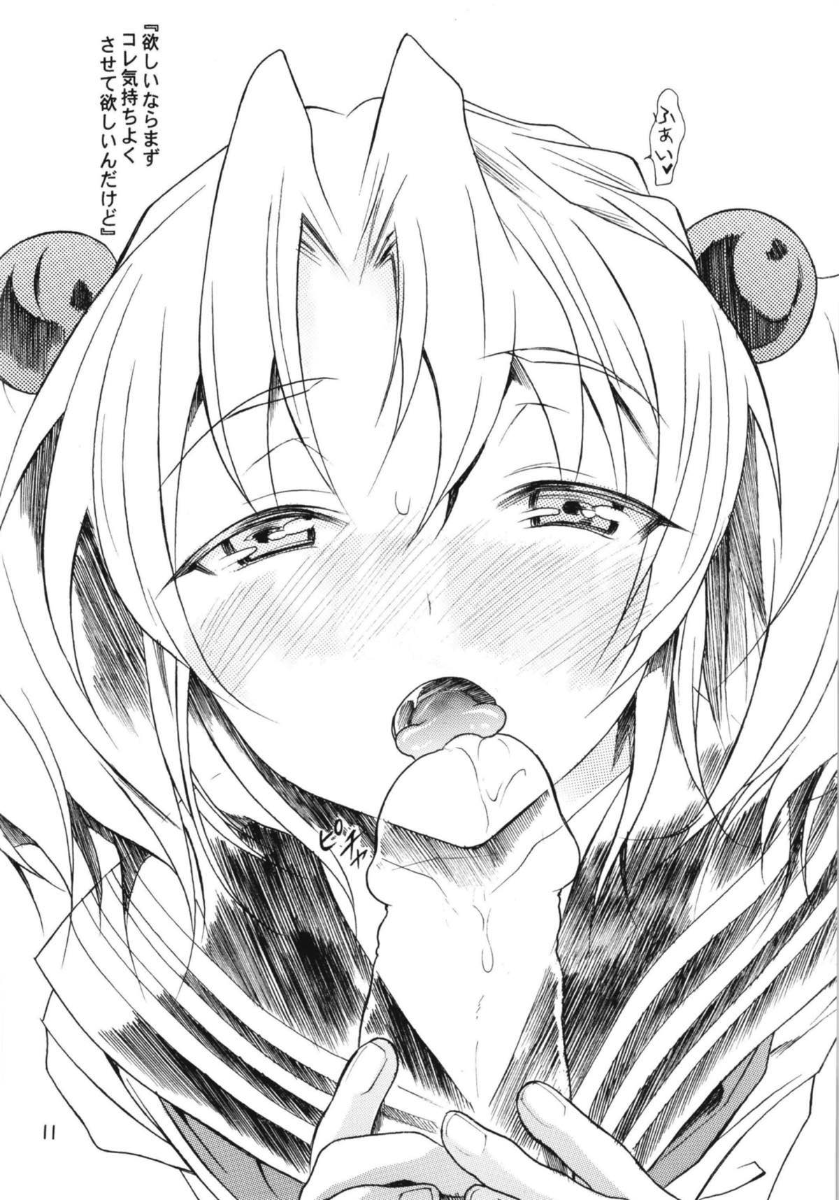 [YU-YU TEI (葛城ゆう)] ルリまとめました総集編4 (機動戦艦ナデシコ)