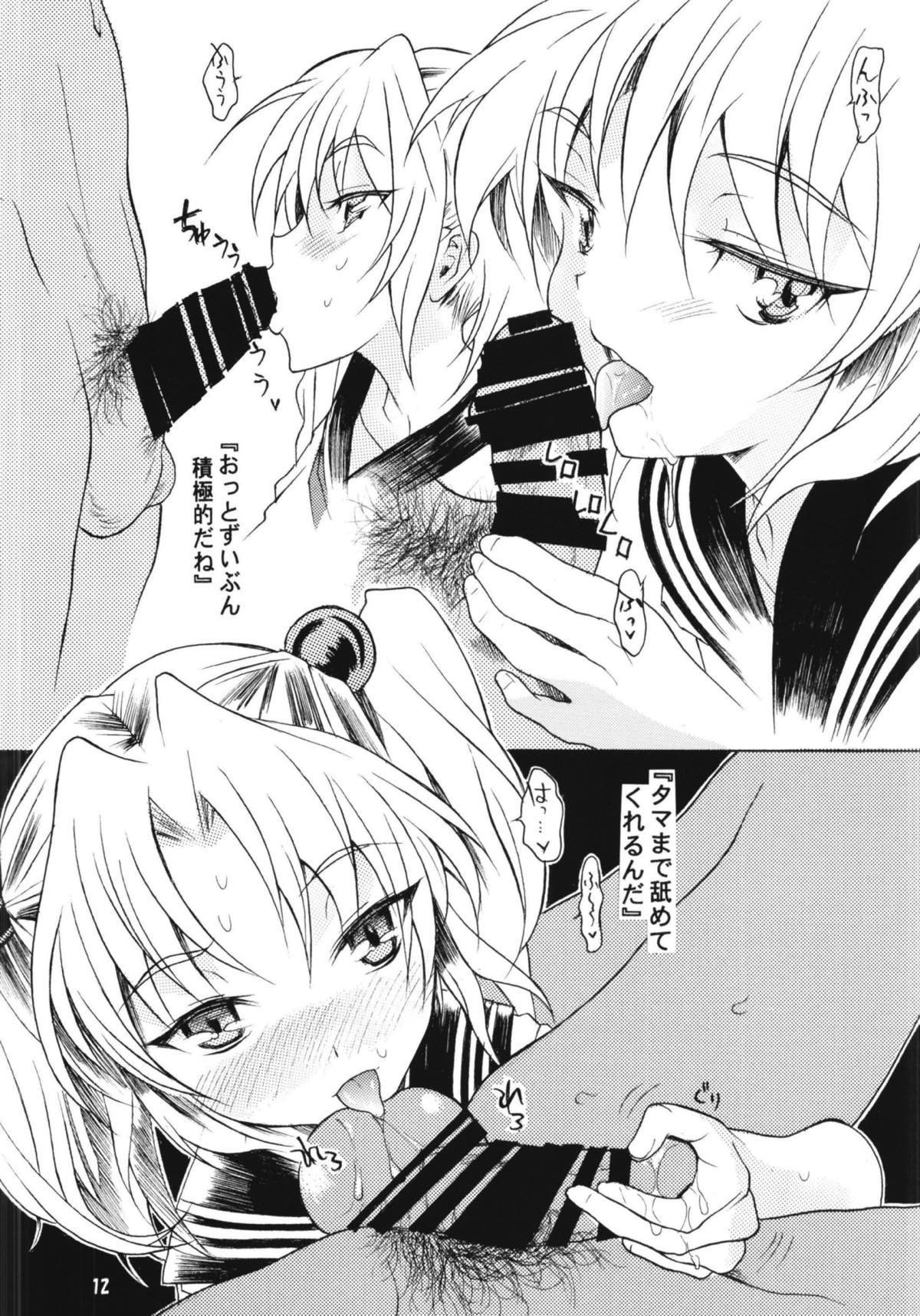 [YU-YU TEI (葛城ゆう)] ルリまとめました総集編4 (機動戦艦ナデシコ)