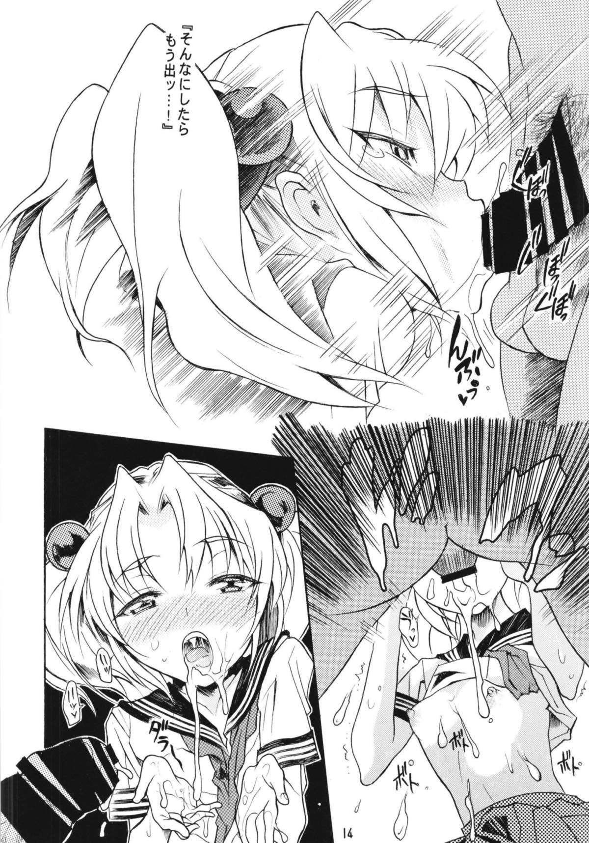 [YU-YU TEI (葛城ゆう)] ルリまとめました総集編4 (機動戦艦ナデシコ)