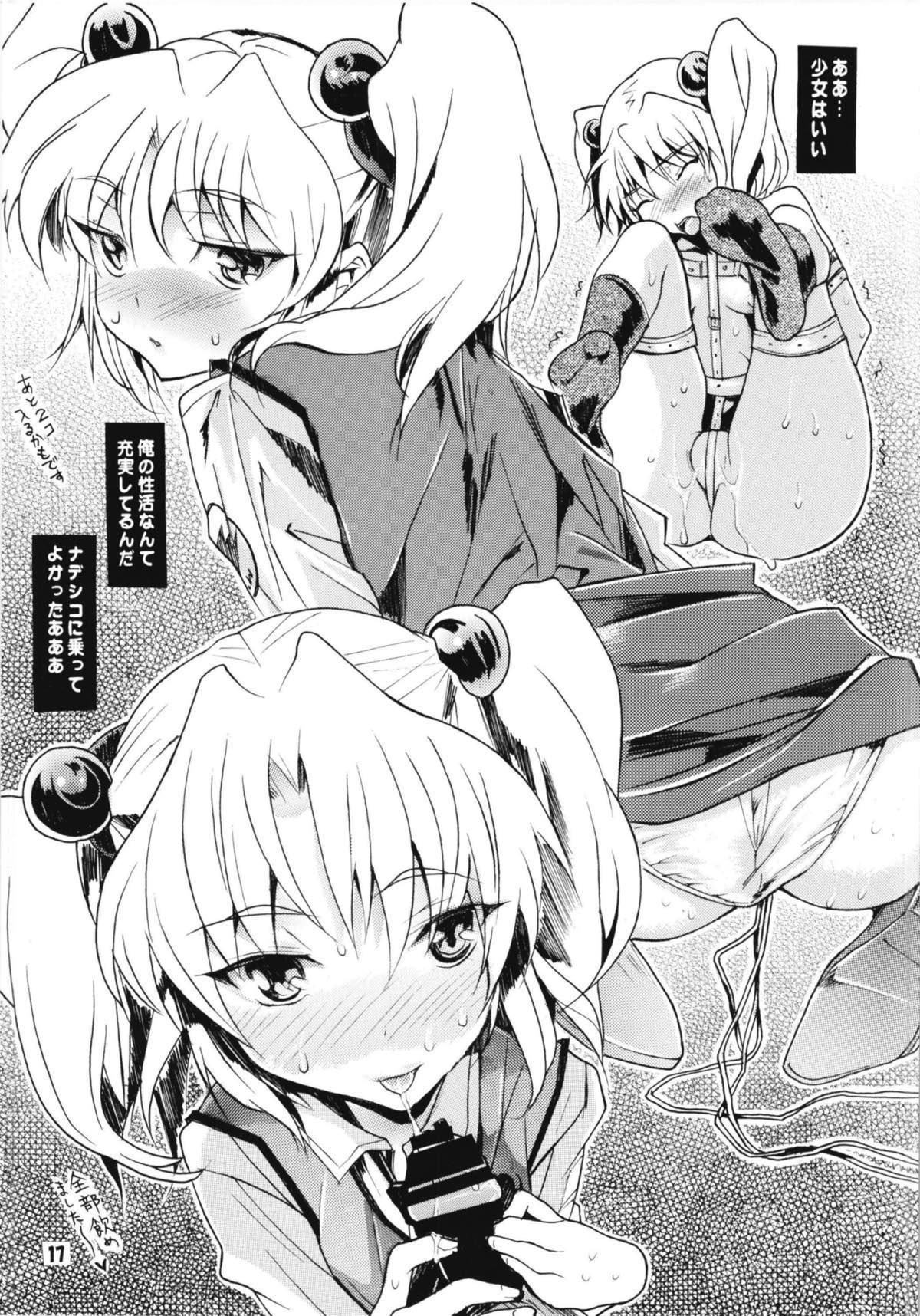 [YU-YU TEI (葛城ゆう)] ルリまとめました総集編4 (機動戦艦ナデシコ)