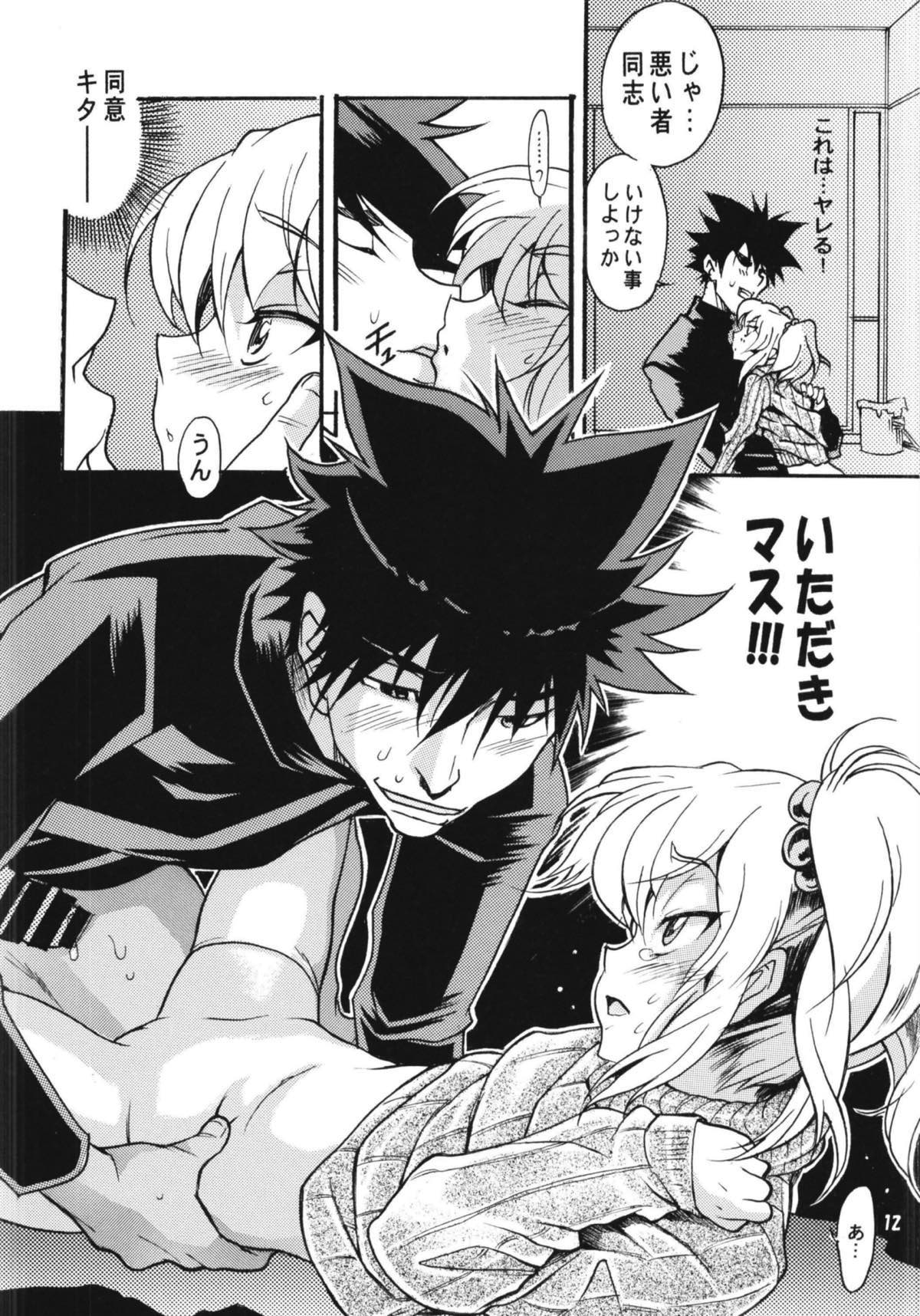 [YU-YU TEI (葛城ゆう)] ルリまとめました総集編4 (機動戦艦ナデシコ)