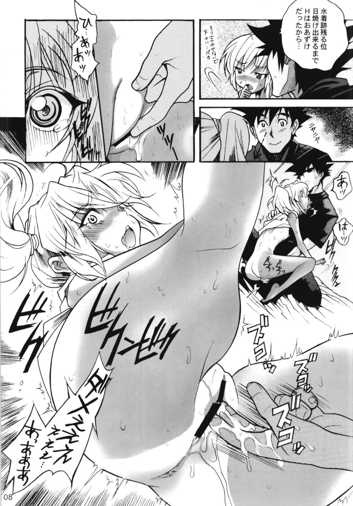 [YU-YU TEI (葛城ゆう)] ルリまとめました総集編4 (機動戦艦ナデシコ)