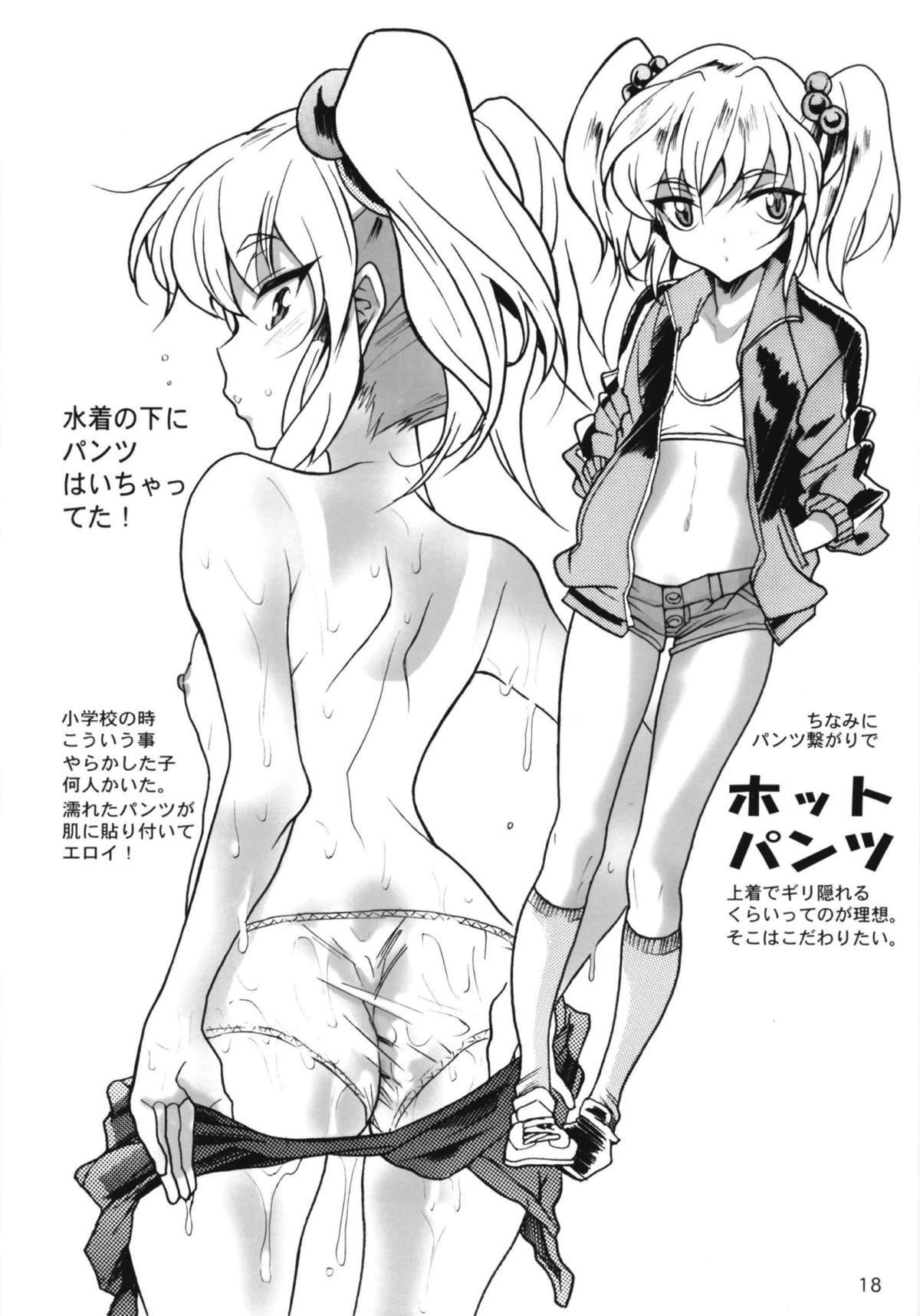 [YU-YU TEI (葛城ゆう)] ルリまとめました総集編4 (機動戦艦ナデシコ)