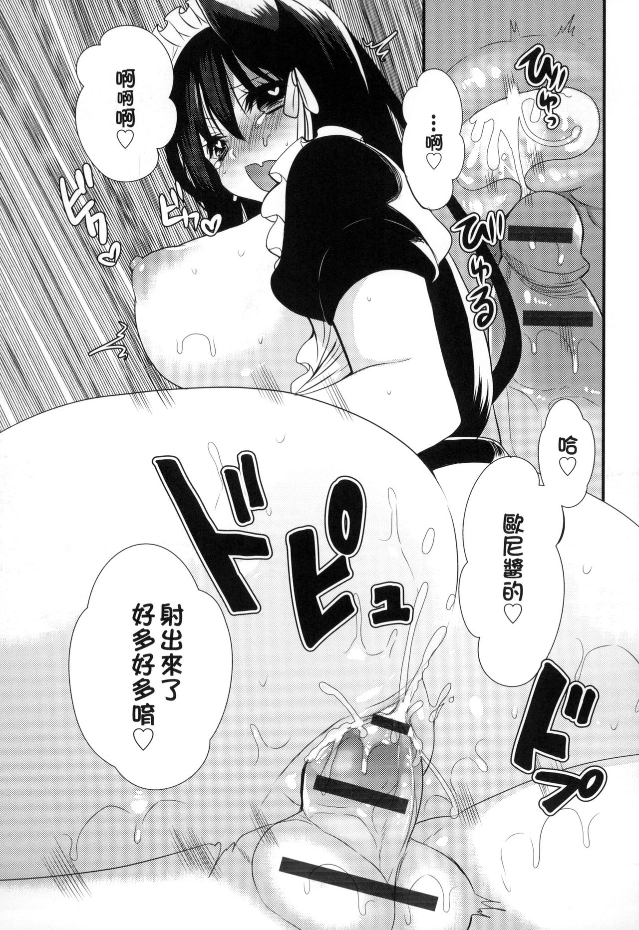 [まめこ] お嬢様はえっちがしたい [中国翻訳]