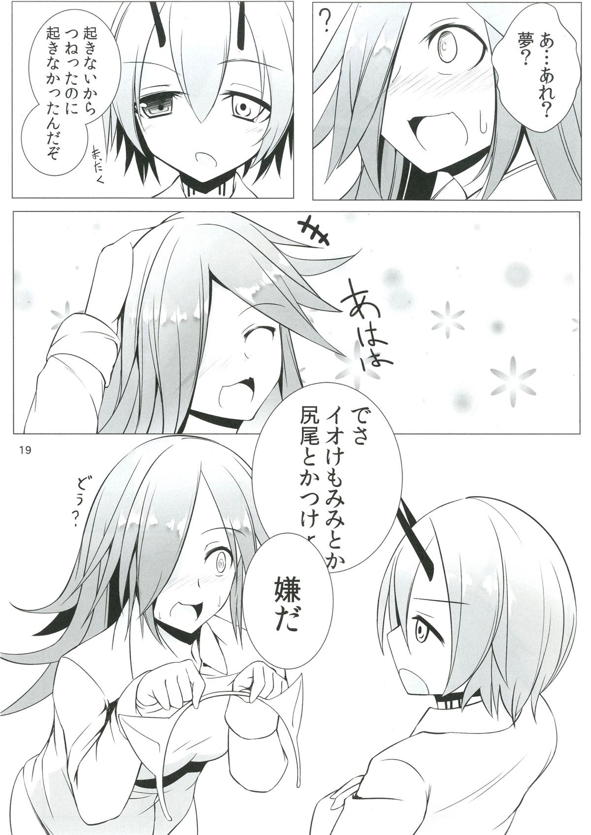 (C90) [Broad smile (須影)] けもみみPSO2 (ファンタシースターオンライン2)