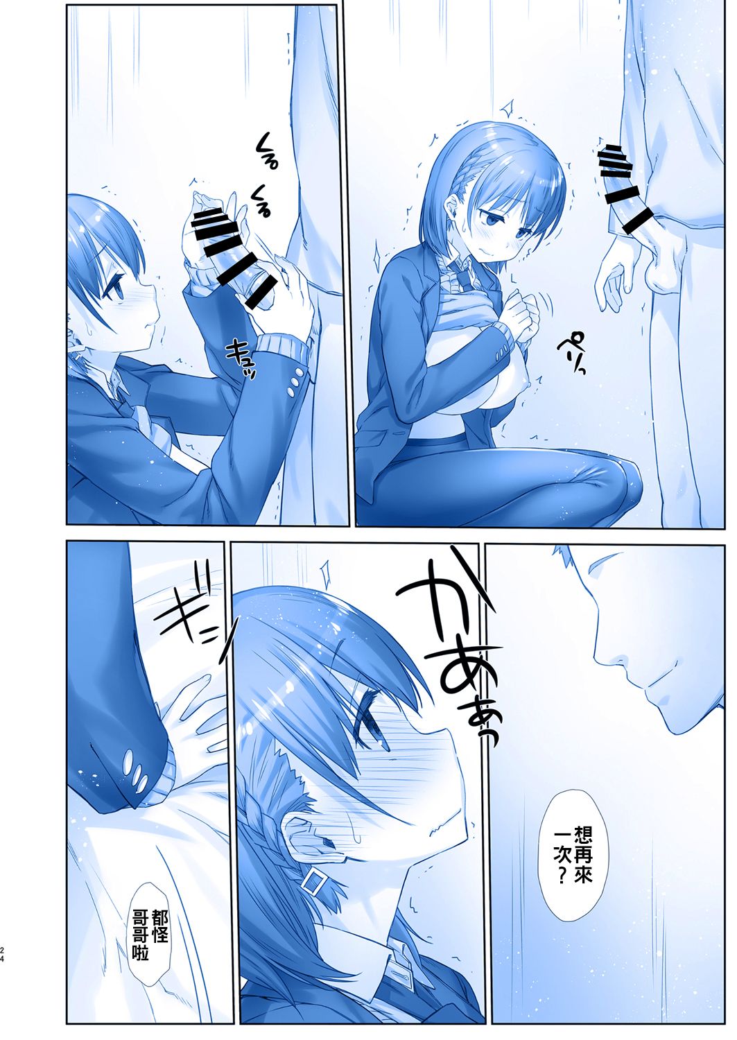 [生クリームびより (ななせめるち)] 週末のたわわ6 サイドストーリー (月曜日のたわわ) [中国翻訳] [DL版]