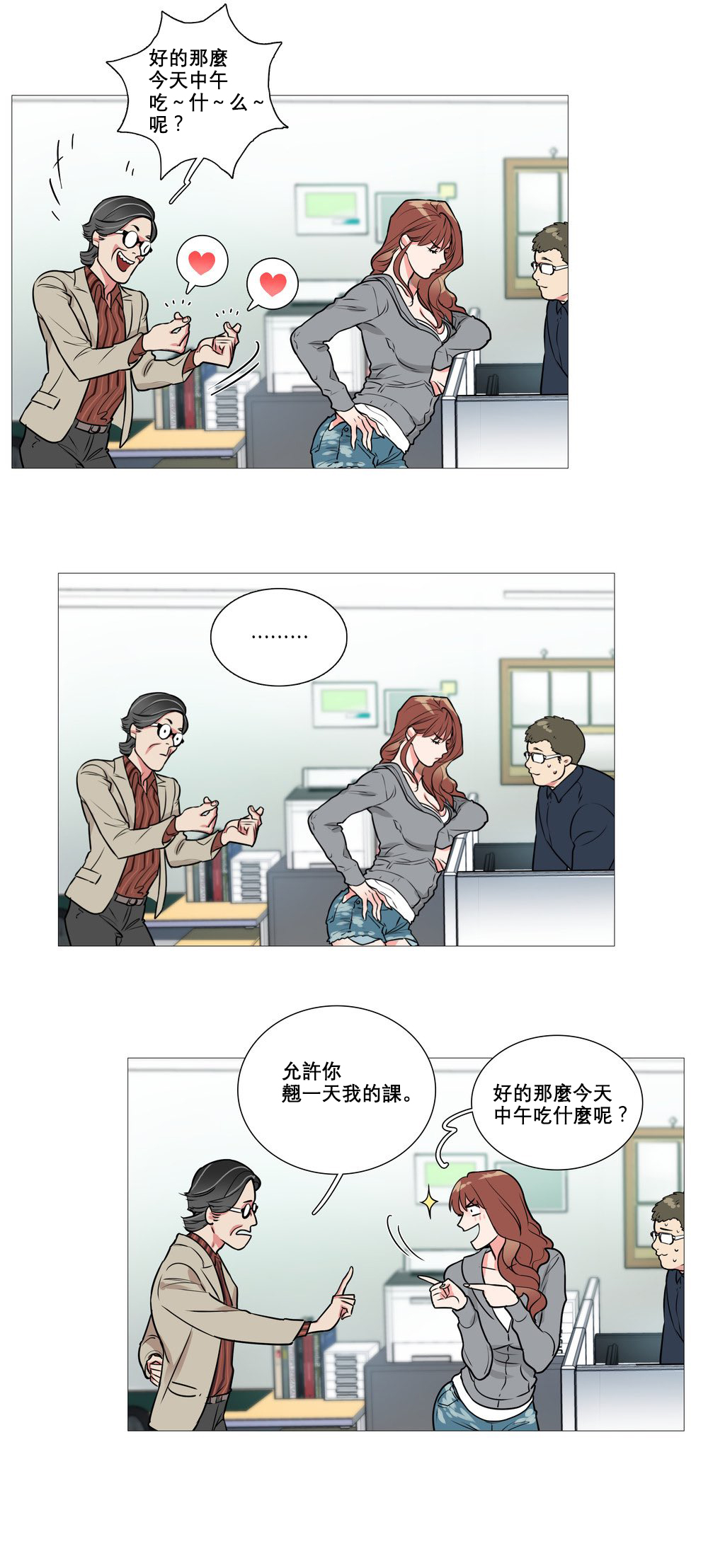 【ジンシャン】サディスティックビューティー|虐美人Ch.1-48 [中国語] [17+沒有漢化]