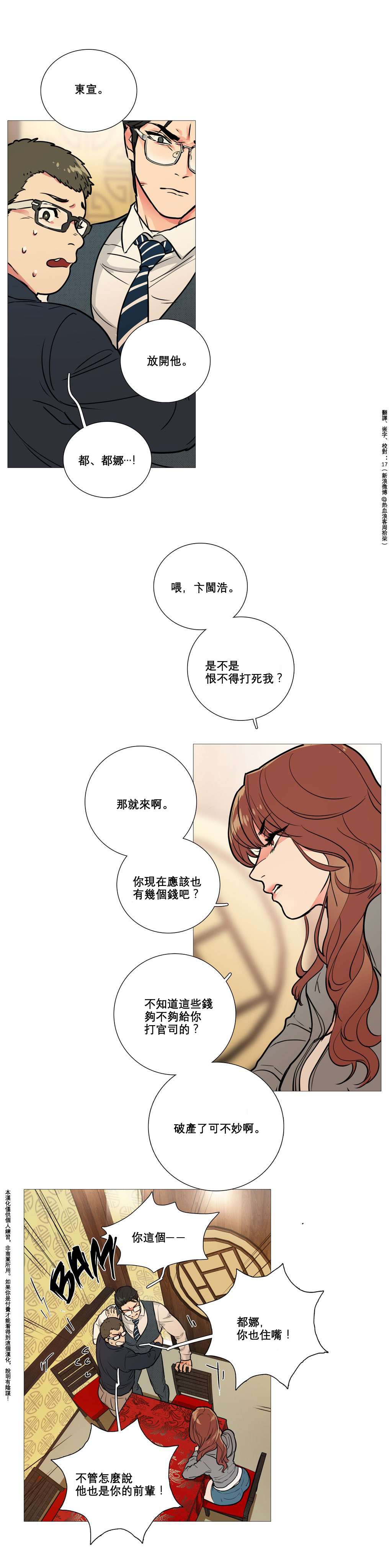 【ジンシャン】サディスティックビューティー|虐美人Ch.1-48 [中国語] [17+沒有漢化]