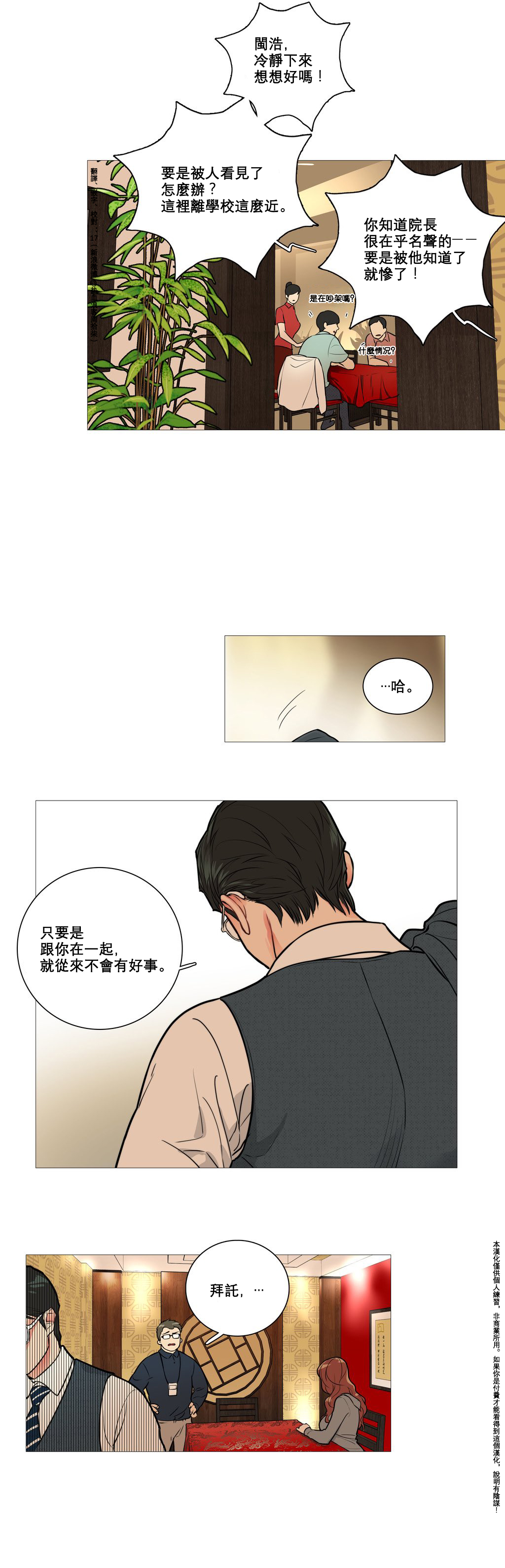 【ジンシャン】サディスティックビューティー|虐美人Ch.1-48 [中国語] [17+沒有漢化]