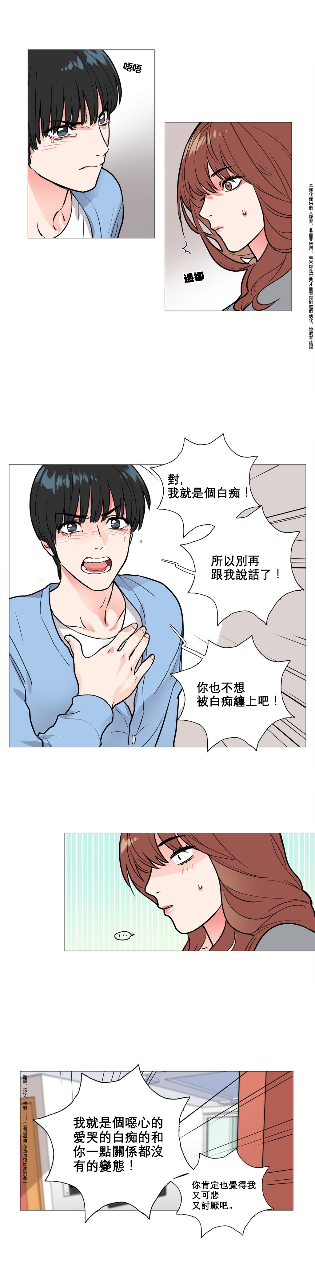 【ジンシャン】サディスティックビューティー|虐美人Ch.1-48 [中国語] [17+沒有漢化]