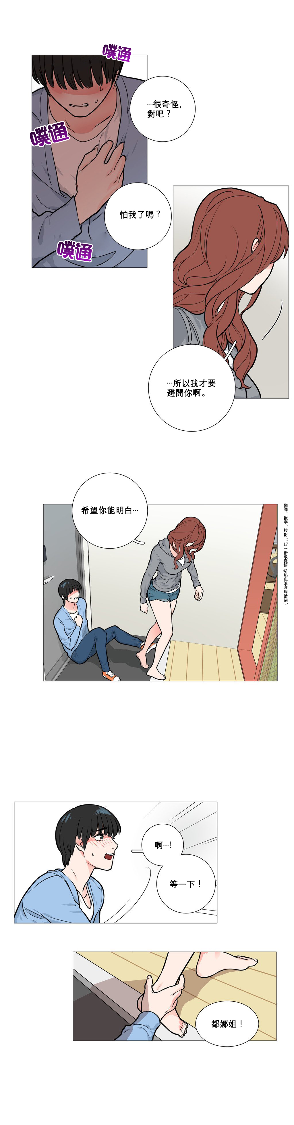 【ジンシャン】サディスティックビューティー|虐美人Ch.1-48 [中国語] [17+沒有漢化]