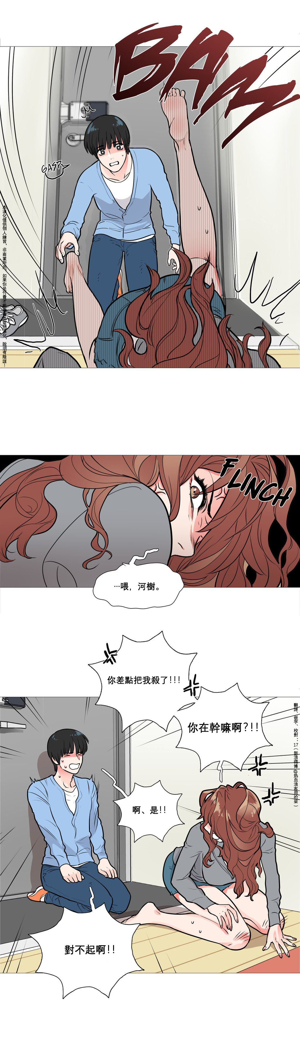 【ジンシャン】サディスティックビューティー|虐美人Ch.1-48 [中国語] [17+沒有漢化]