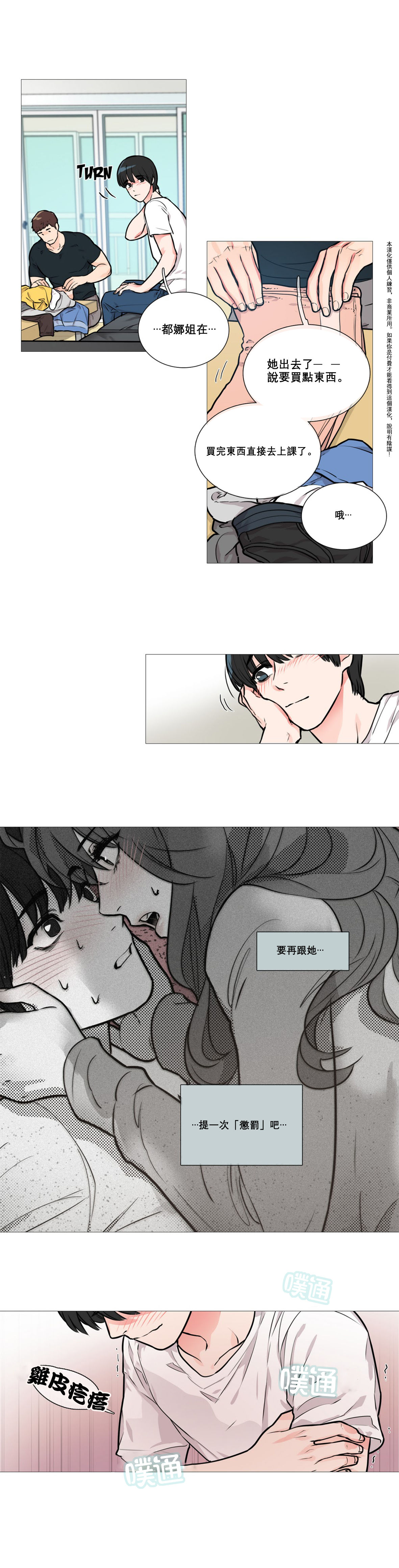 【ジンシャン】サディスティックビューティー|虐美人Ch.1-48 [中国語] [17+沒有漢化]