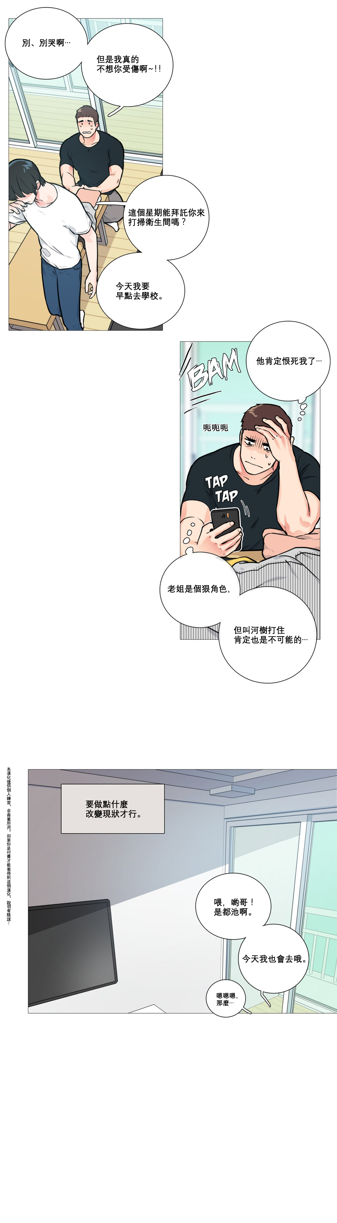 【ジンシャン】サディスティックビューティー|虐美人Ch.1-48 [中国語] [17+沒有漢化]
