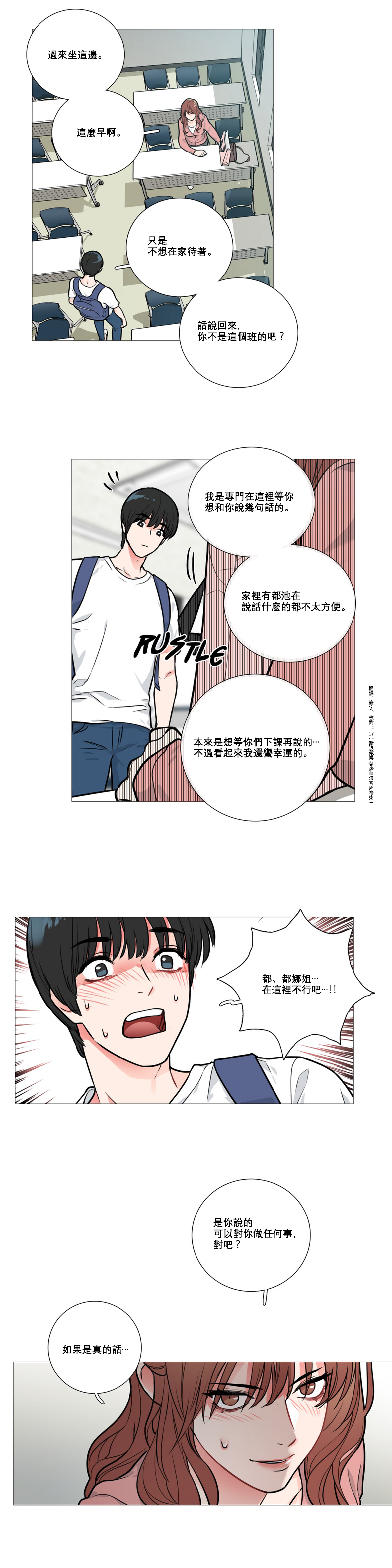 【ジンシャン】サディスティックビューティー|虐美人Ch.1-48 [中国語] [17+沒有漢化]