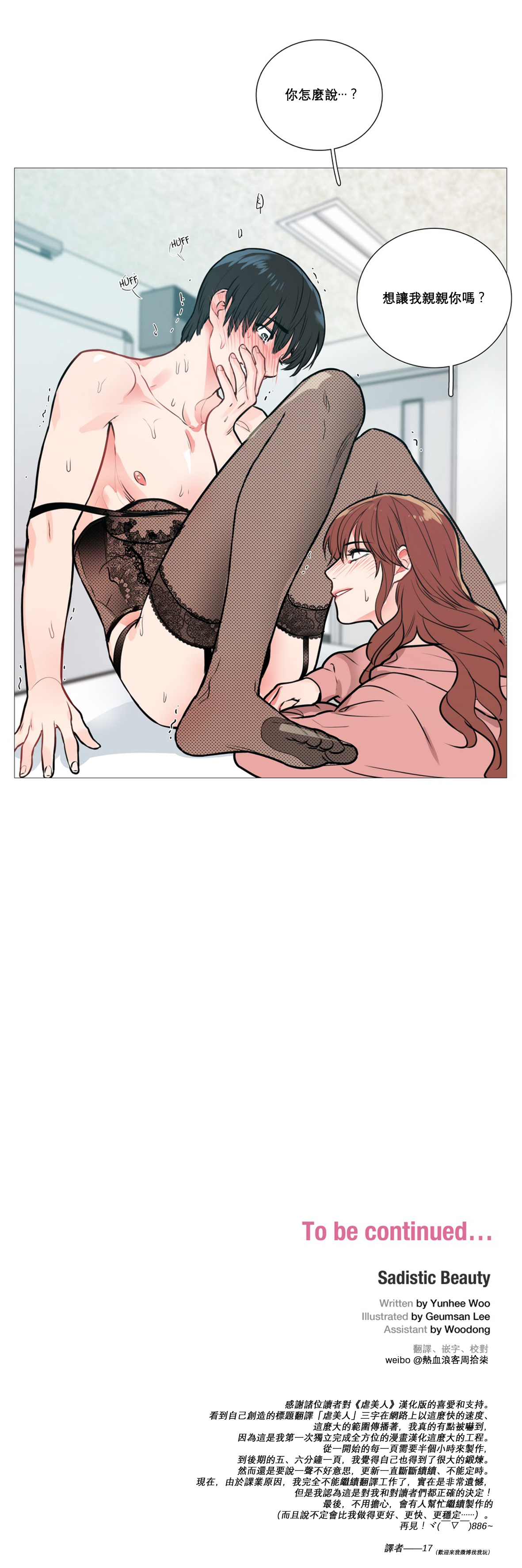 【ジンシャン】サディスティックビューティー|虐美人Ch.1-48 [中国語] [17+沒有漢化]