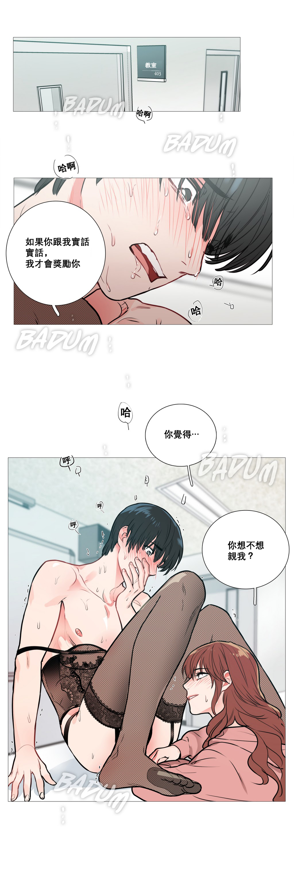 【ジンシャン】サディスティックビューティー|虐美人Ch.1-48 [中国語] [17+沒有漢化]