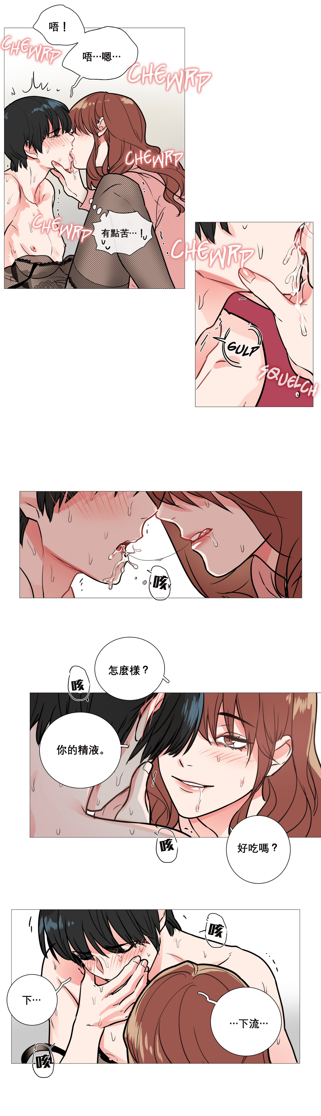 【ジンシャン】サディスティックビューティー|虐美人Ch.1-48 [中国語] [17+沒有漢化]