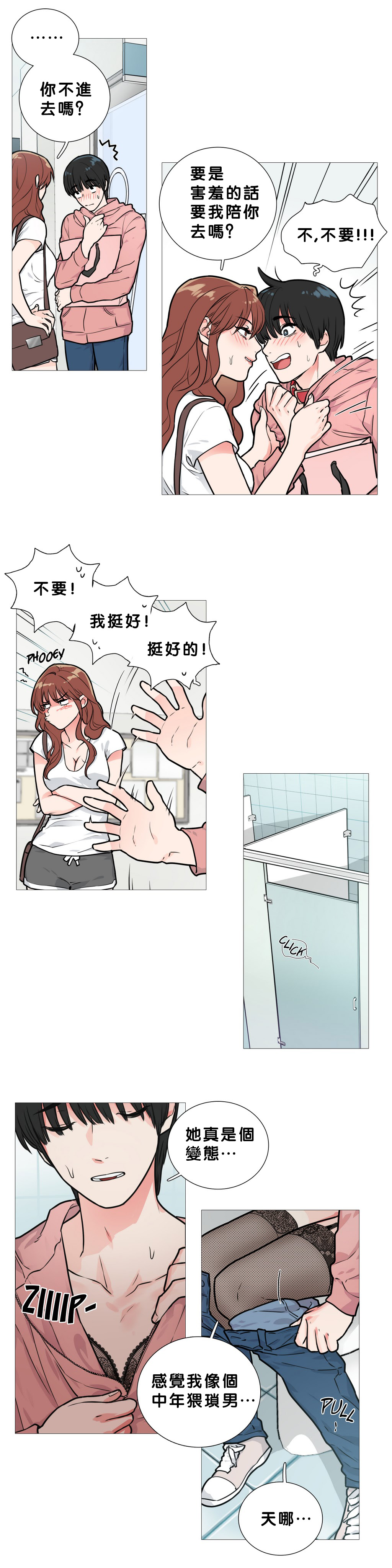 【ジンシャン】サディスティックビューティー|虐美人Ch.1-48 [中国語] [17+沒有漢化]