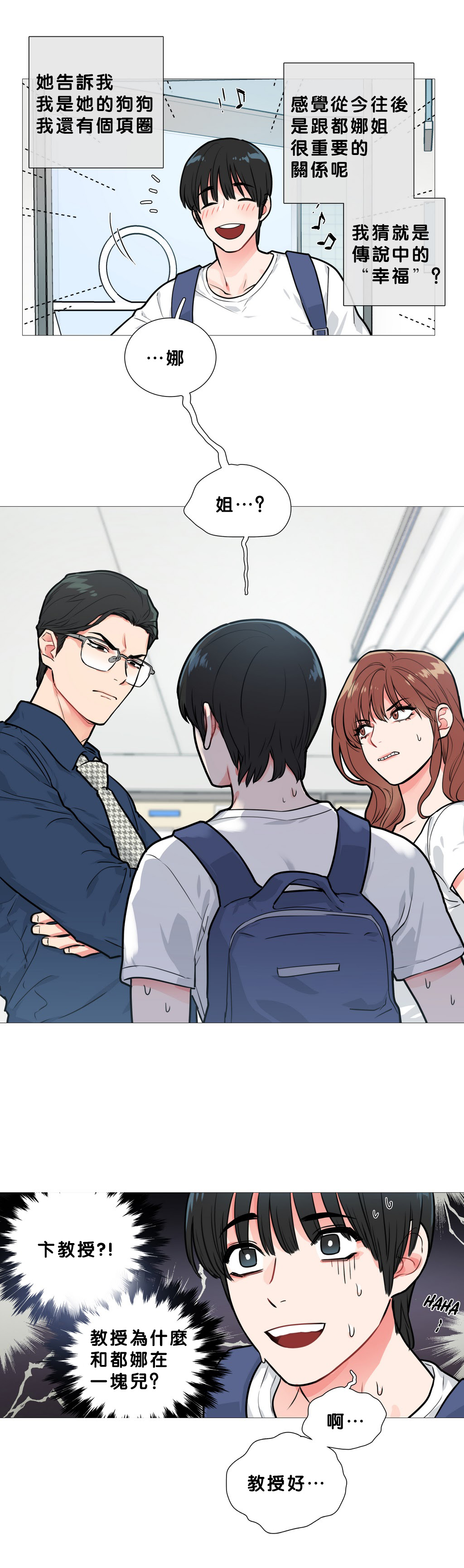 【ジンシャン】サディスティックビューティー|虐美人Ch.1-48 [中国語] [17+沒有漢化]