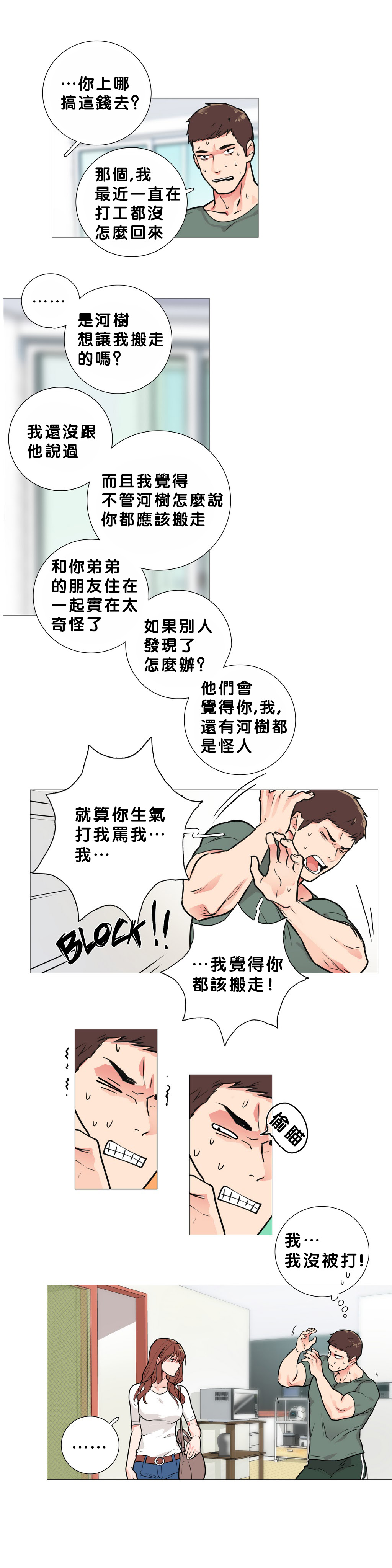 【ジンシャン】サディスティックビューティー|虐美人Ch.1-48 [中国語] [17+沒有漢化]