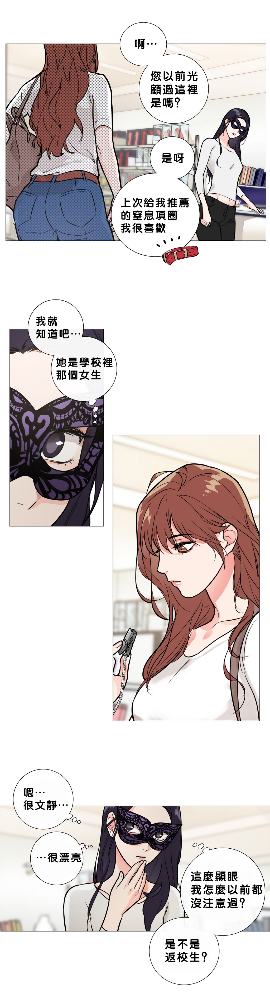 【ジンシャン】サディスティックビューティー|虐美人Ch.1-48 [中国語] [17+沒有漢化]