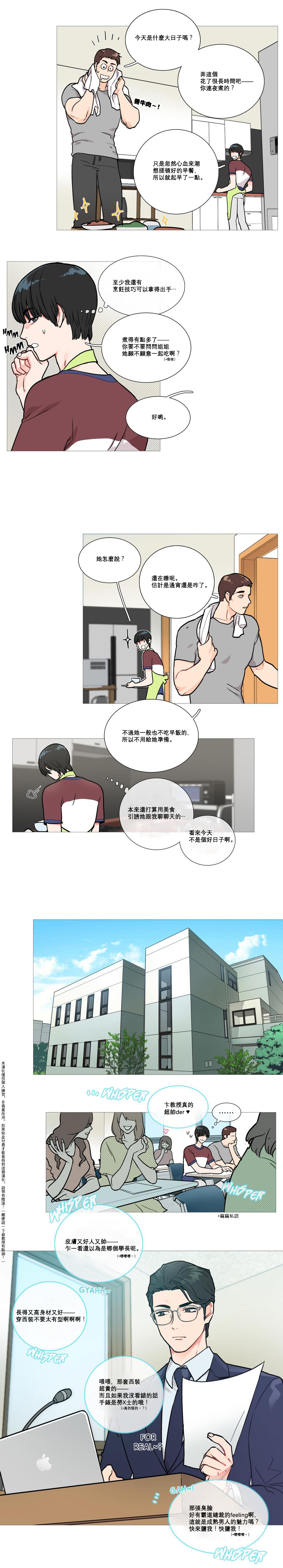 【ジンシャン】サディスティックビューティー|虐美人Ch.1-48 [中国語] [17+沒有漢化]