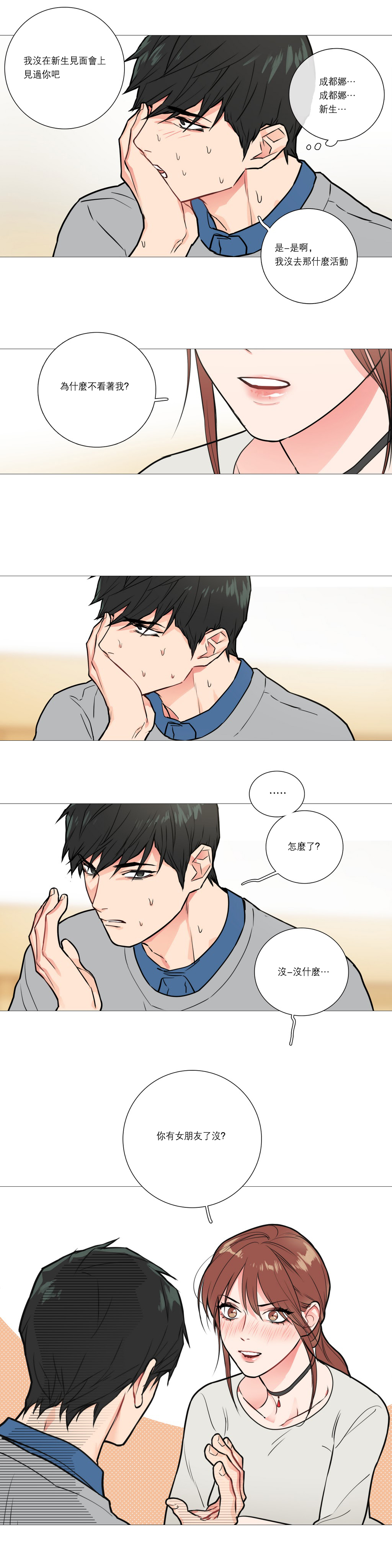 【ジンシャン】サディスティックビューティー|虐美人Ch.1-48 [中国語] [17+沒有漢化]